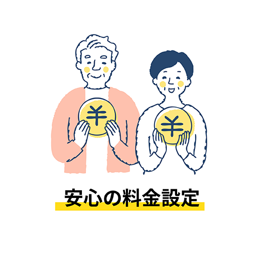 初期費用不要!