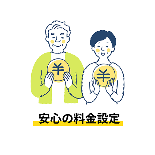 初期費用不要!