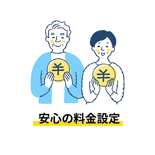 初期費用不要!